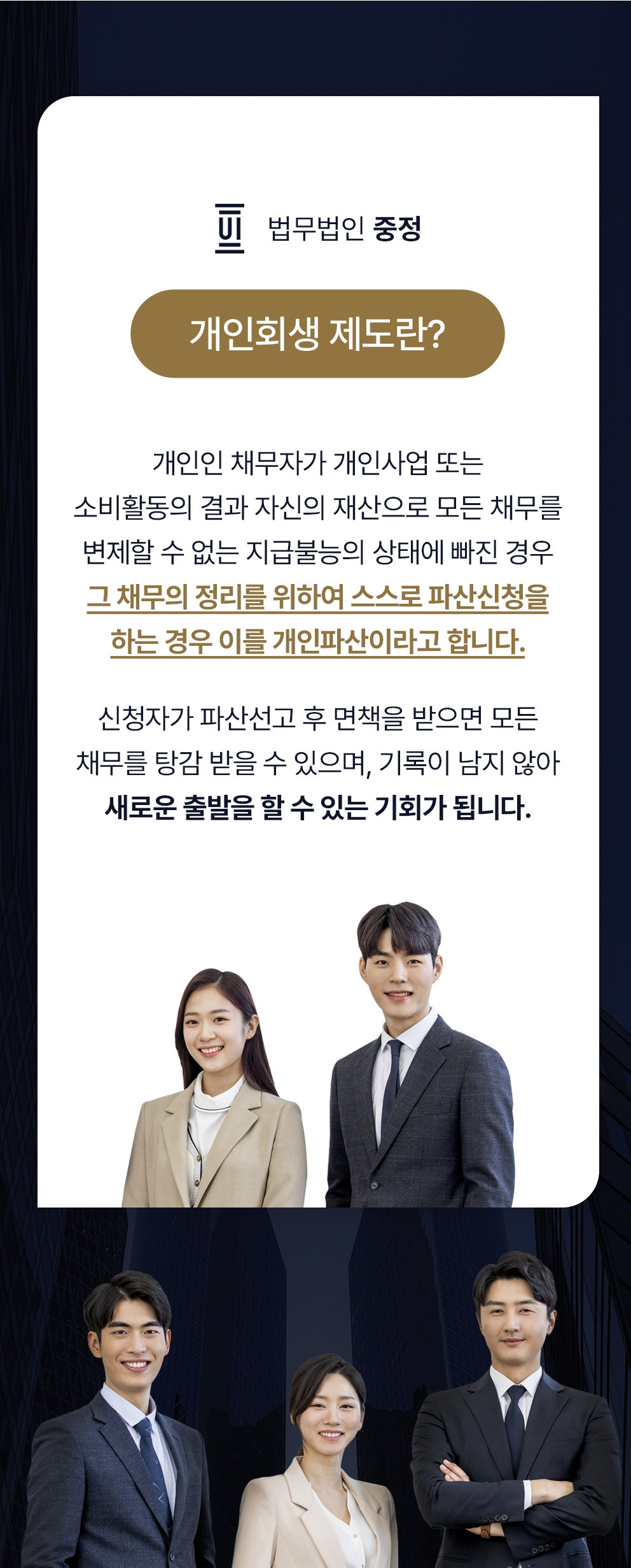 파주개인파산6