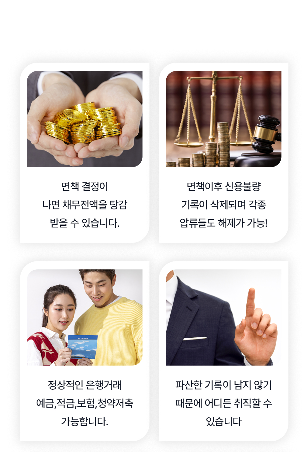 파주개인파산7